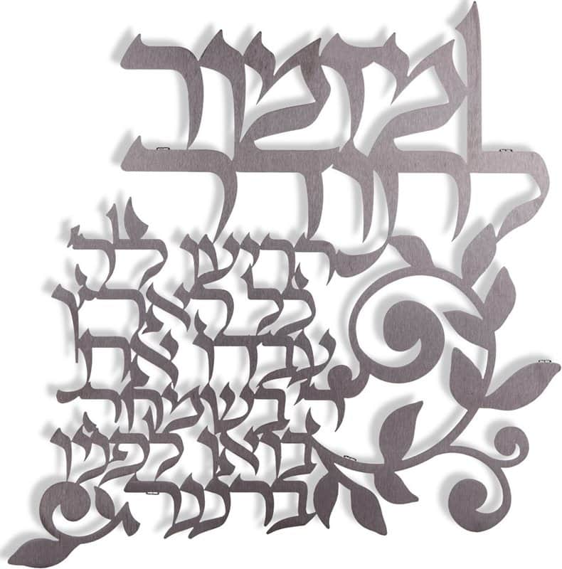 מזמור לתודה 38*37.5 ס"מ