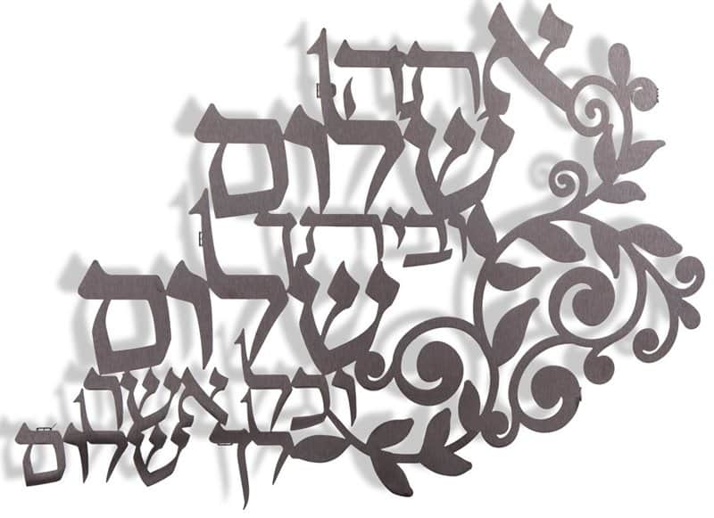 אתה שלום 31*40 ס"מ