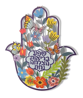 חמסה גדולה פרחים ופרפרים