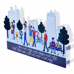 שלט ברכה מרחף "אנשים טובים"