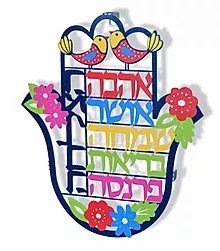 חמסה מגזרת צבעונית מרחפת