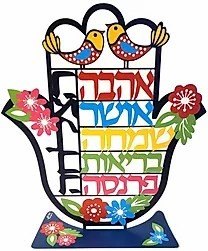 חמסה שולחנית צבעונית