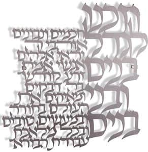 ברכת הבנים 38.5*38.5 ס"מ