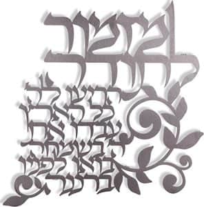 מזמור לתודה 38*37.5 ס"מ