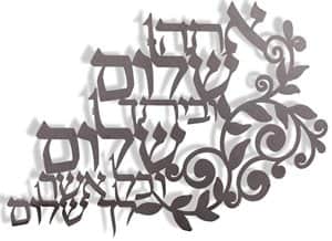 אתה שלום 31*40 ס"מ